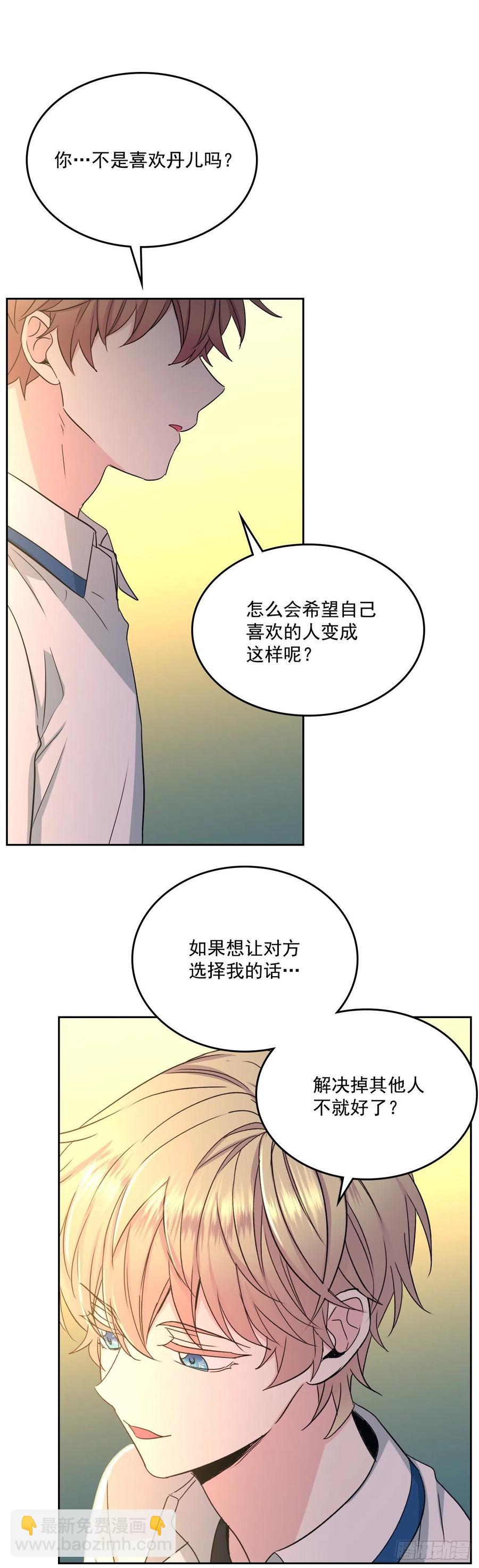 網絡小說的法則 - 88.幫幫我們 - 3