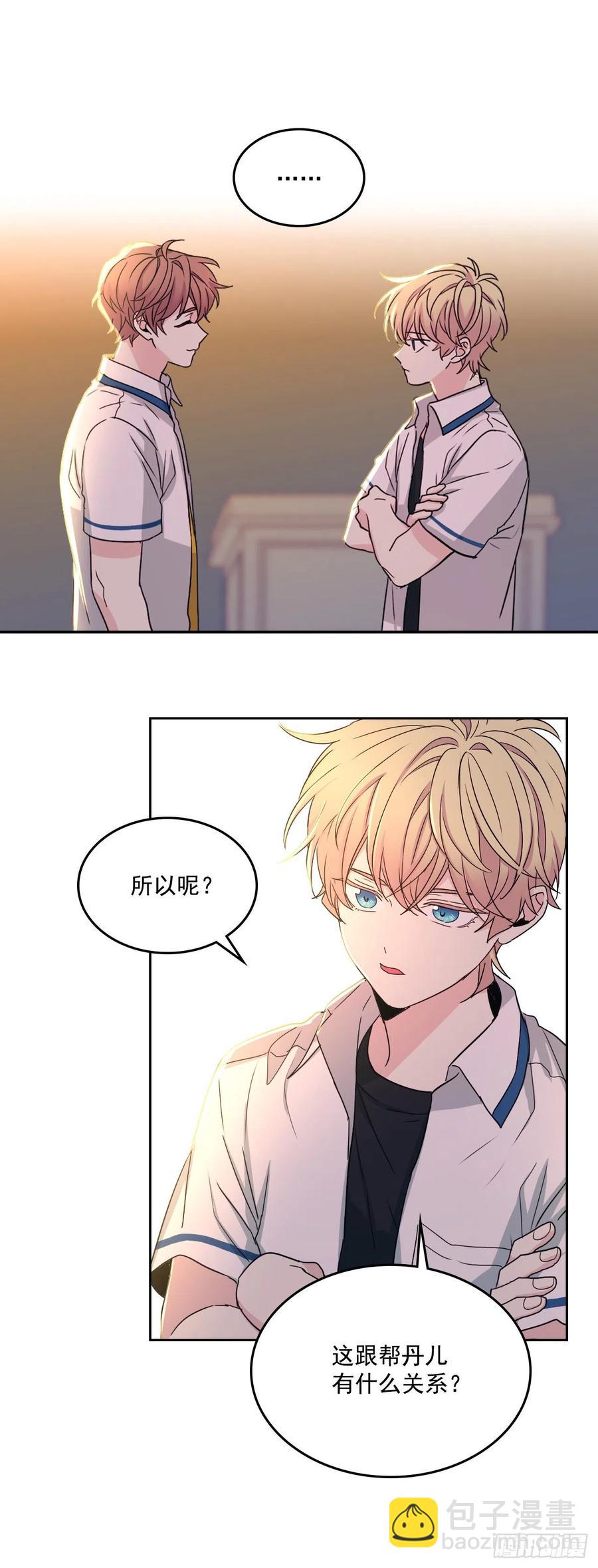 網絡小說的法則 - 88.幫幫我們 - 5