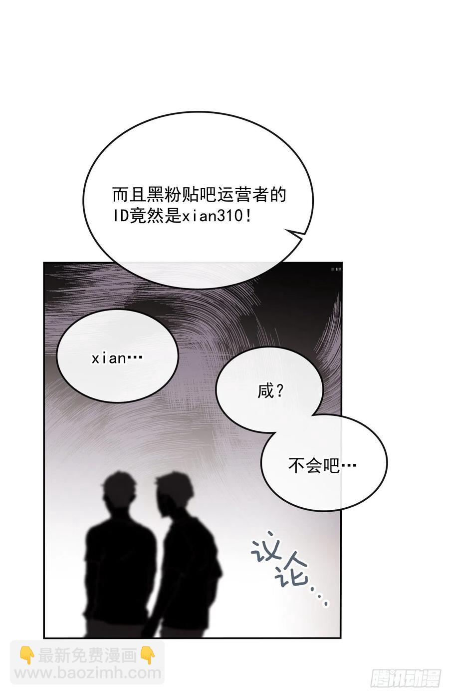 網絡小說的法則 - 90.第三季開篇(1/2) - 6