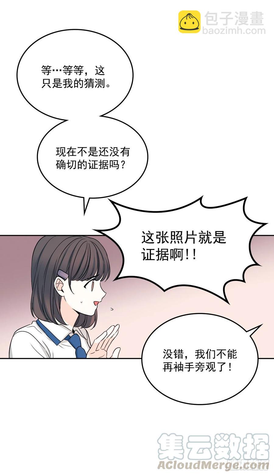 網絡小說的法則 - 90.第三季開篇(1/2) - 1