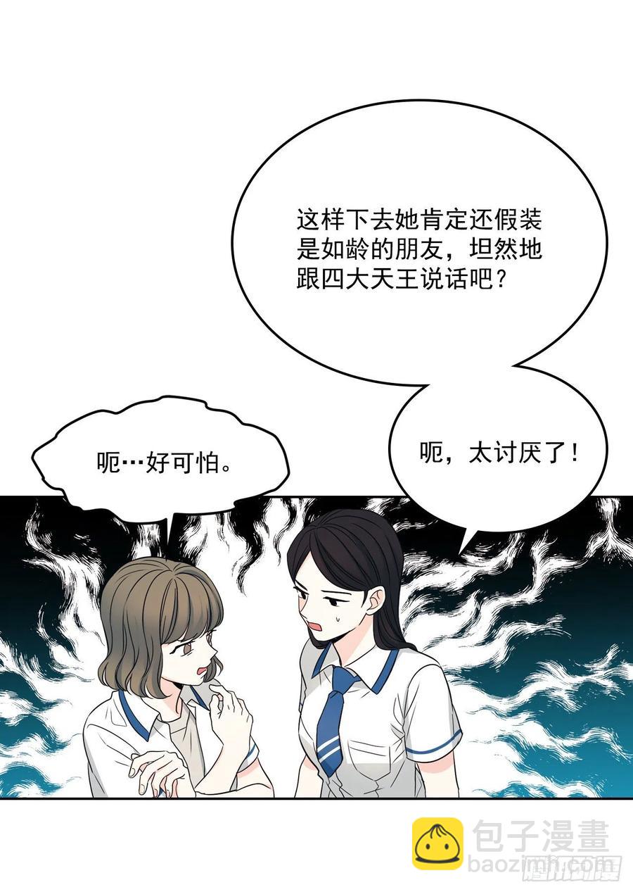 網絡小說的法則 - 90.第三季開篇(1/2) - 3