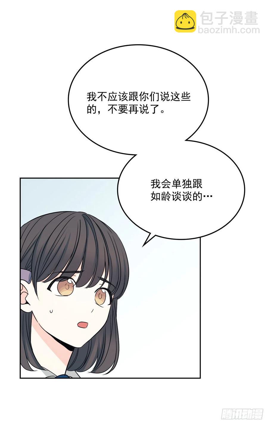 網絡小說的法則 - 90.第三季開篇(1/2) - 4