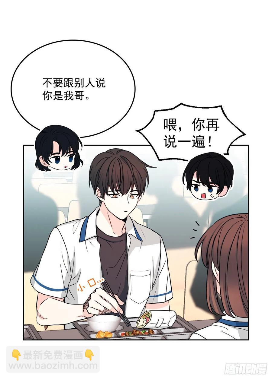 網絡小說的法則 - 90.第三季開篇(1/2) - 7