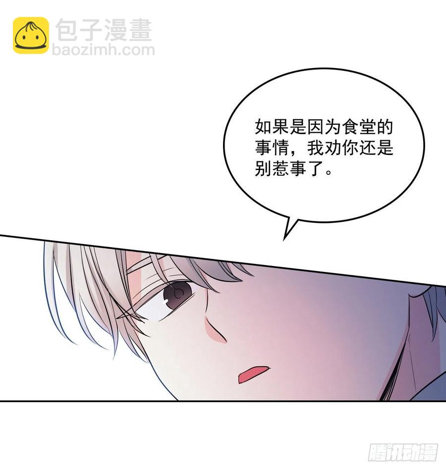 網絡小說的法則 - 92.我幫你(1/2) - 2