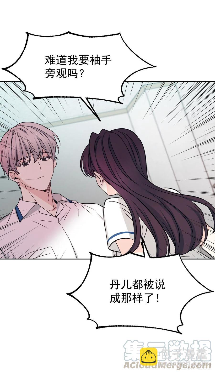 網絡小說的法則 - 92.我幫你(1/2) - 5