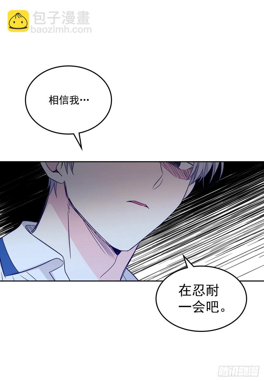 網絡小說的法則 - 92.我幫你(1/2) - 8