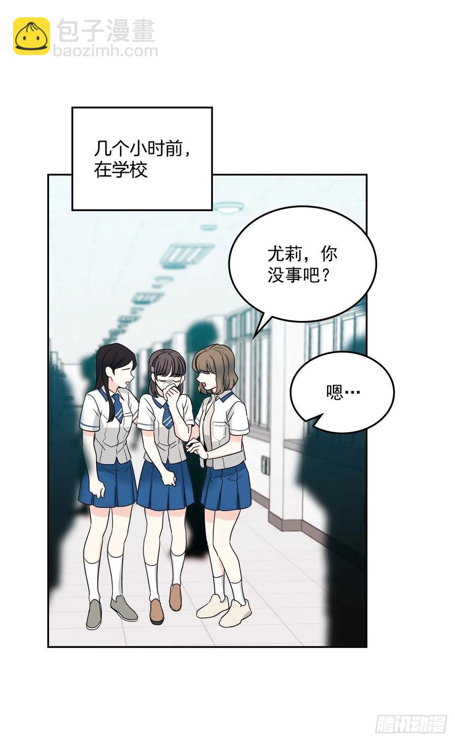 網絡小說的法則 - 92.我幫你(1/2) - 2