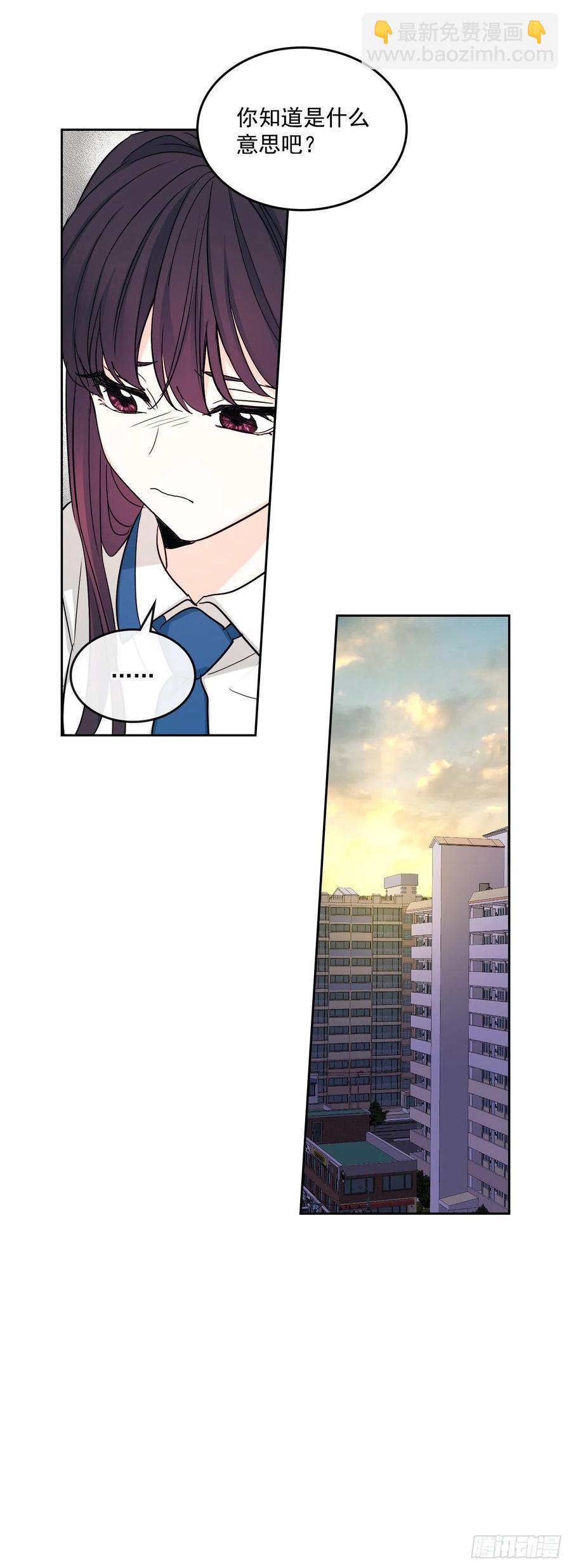 網絡小說的法則 - 92.我幫你(1/2) - 4