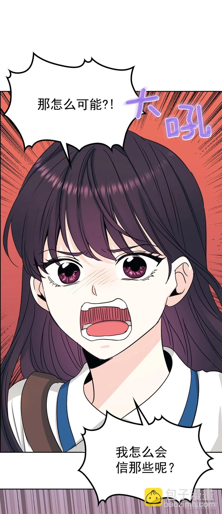 網絡小說的法則 - 92.我幫你(1/2) - 3