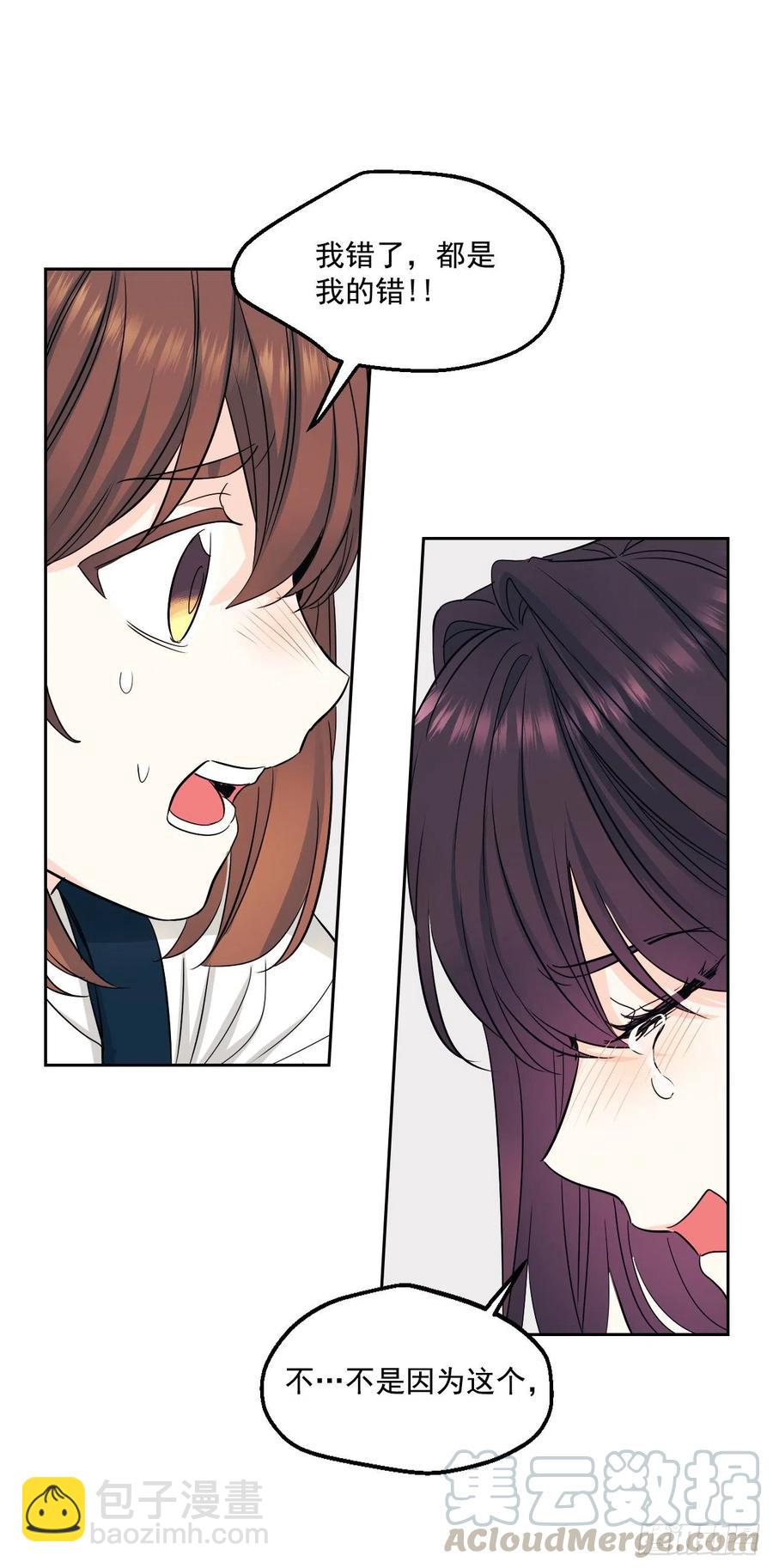 網絡小說的法則 - 92.我幫你(1/2) - 1