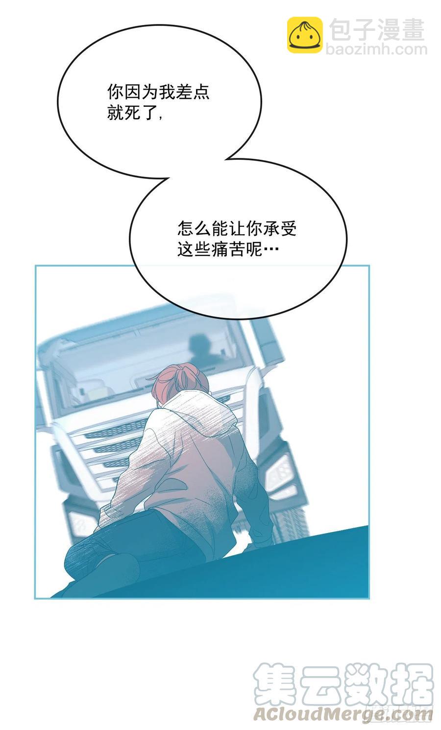 網絡小說的法則 - 92.我幫你(1/2) - 1