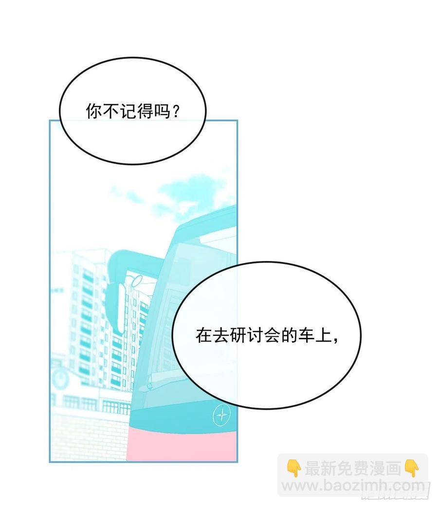 網絡小說的法則 - 94.你到底想說什麼？(1/2) - 3