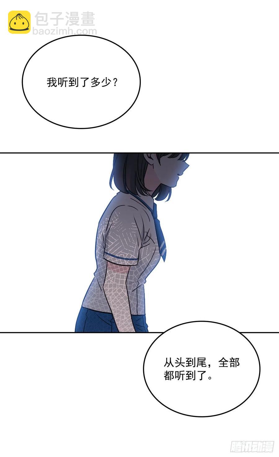 網絡小說的法則 - 96.被拆穿(1/2) - 4