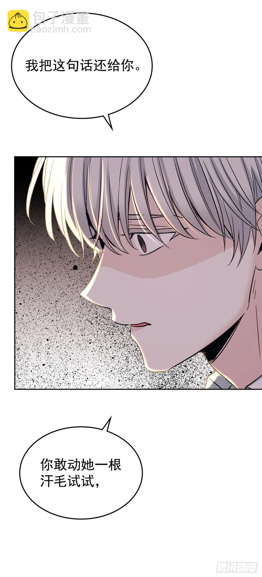 網絡小說的法則 - 96.被拆穿(1/2) - 6