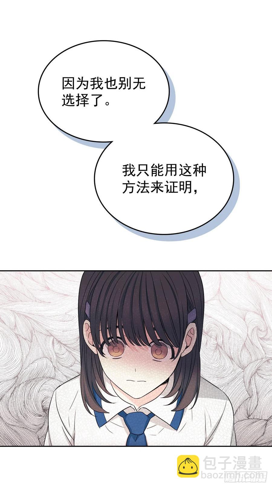 網絡小說的法則 - 96.被拆穿(1/2) - 8