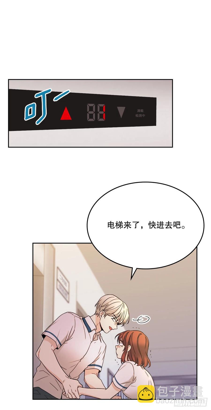 網絡小說的法則 - 98.真相大白(1/2) - 6