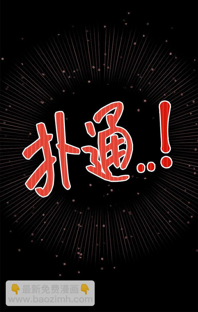 網漫作家要翻紅 - [第13話] 起不來的理由(2/2) - 1