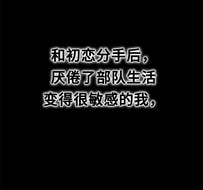 網漫作家要翻紅 - [第27話] 年下男周豪(1/2) - 8