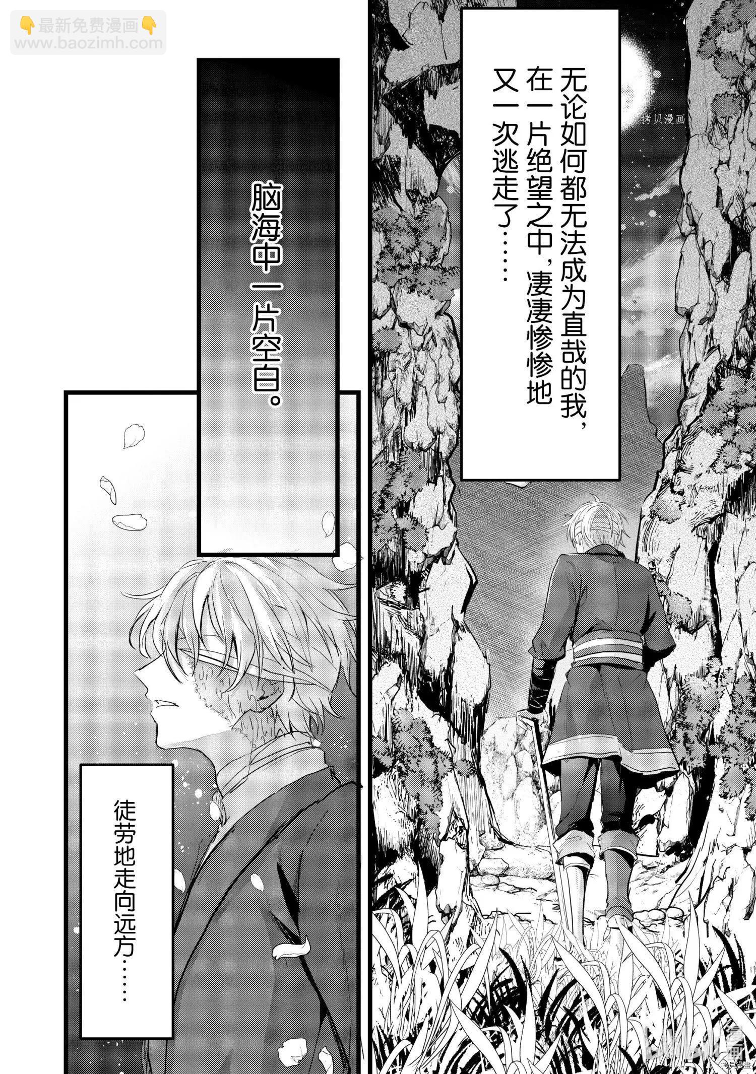 王女殿下似乎要生氣 - 第25話 - 2