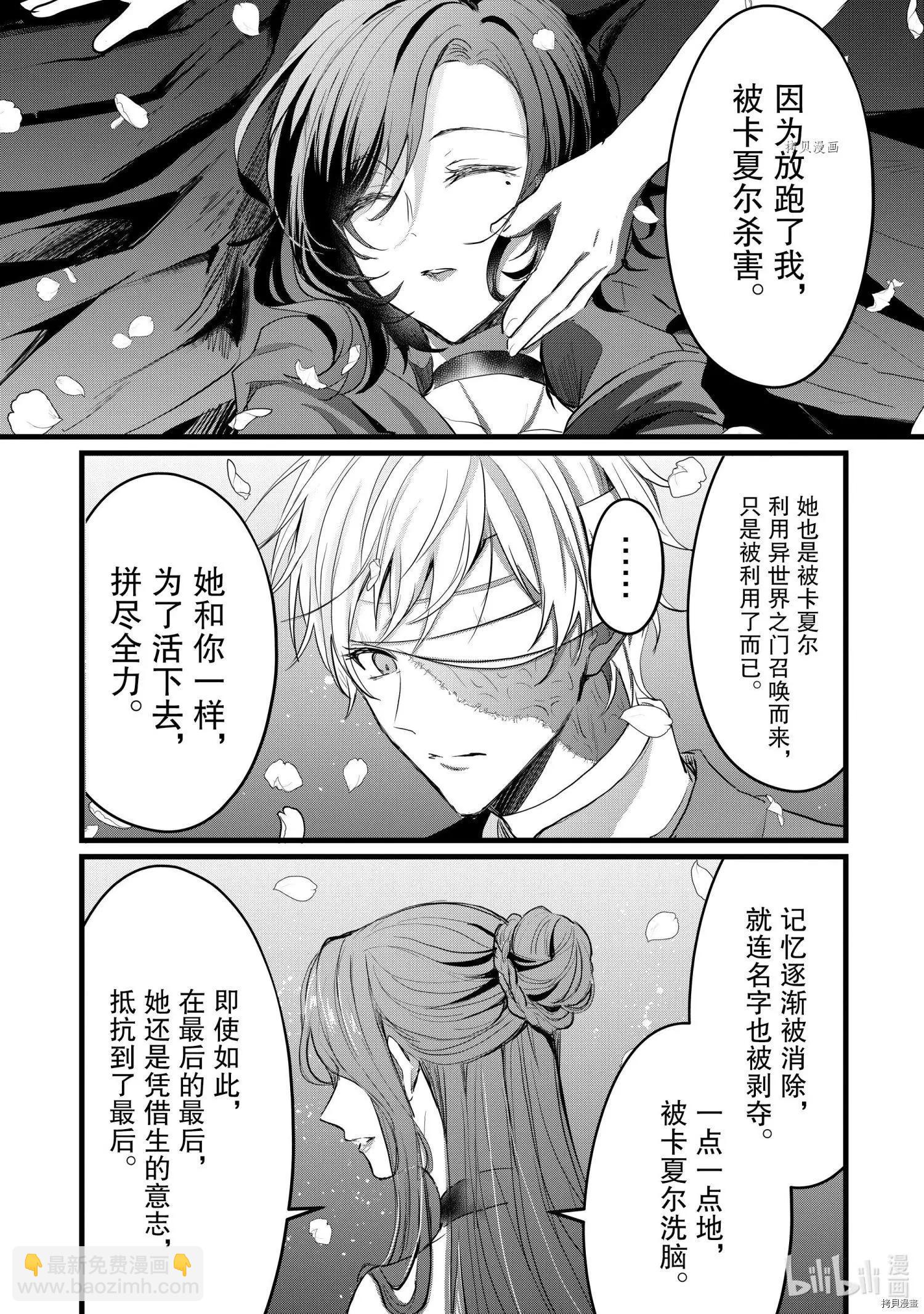 王女殿下似乎要生氣 - 第25話 - 6