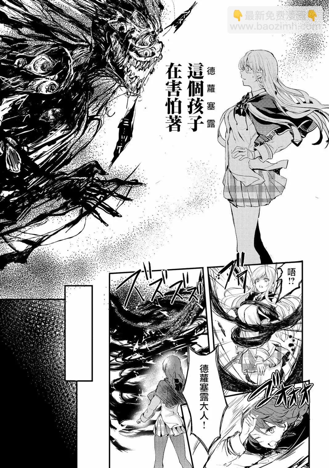王女殿下似乎要生氣 - 第05話 - 3