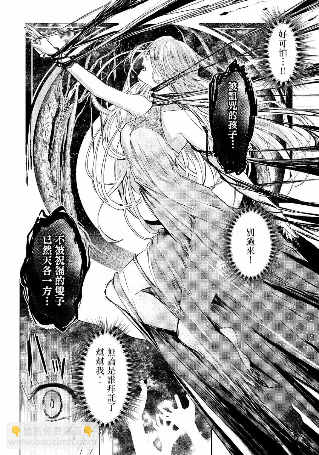 王女殿下似乎要生氣 - 第05話 - 4