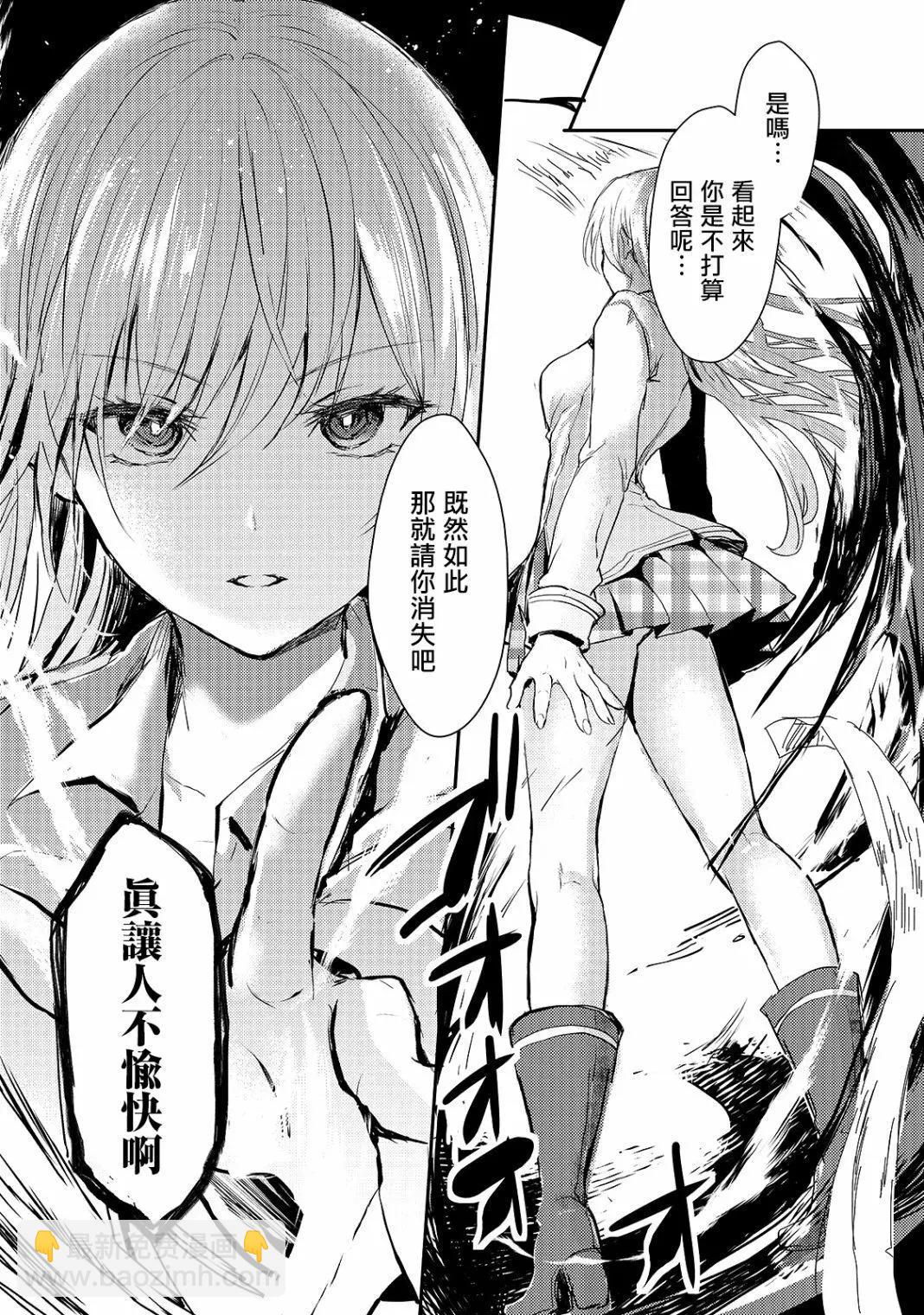 王女殿下似乎要生氣 - 第05話 - 3