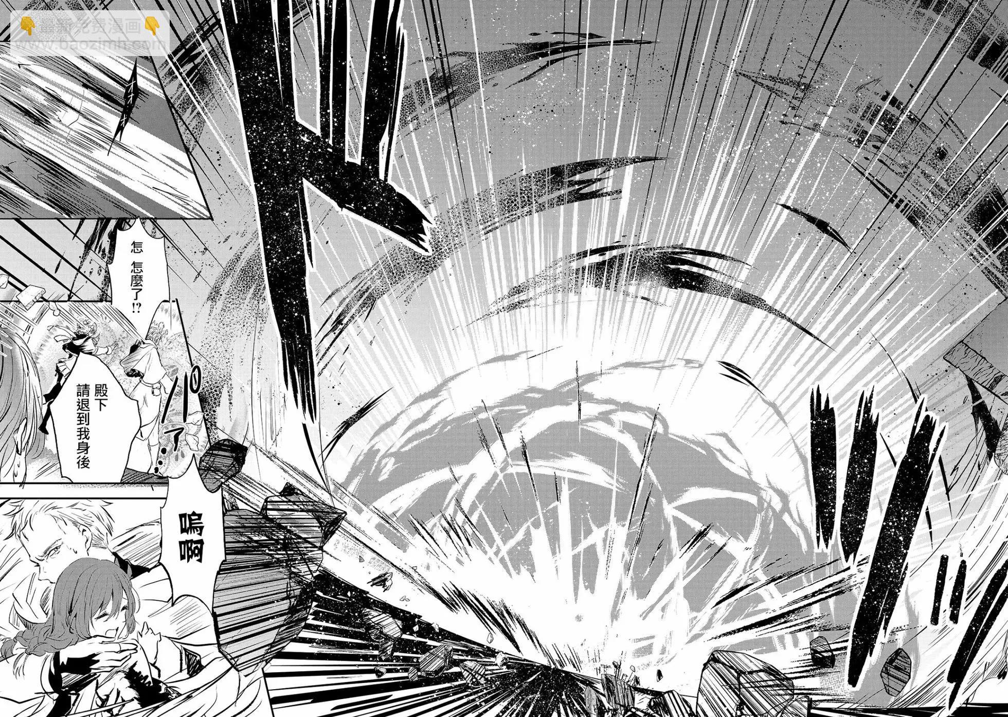 王女殿下似乎要生氣 - 第05話 - 4