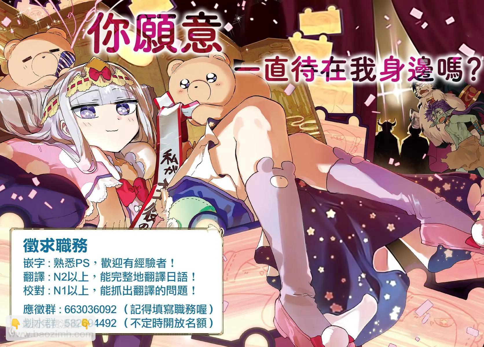 王女殿下似乎要生氣 - 第05話 - 3