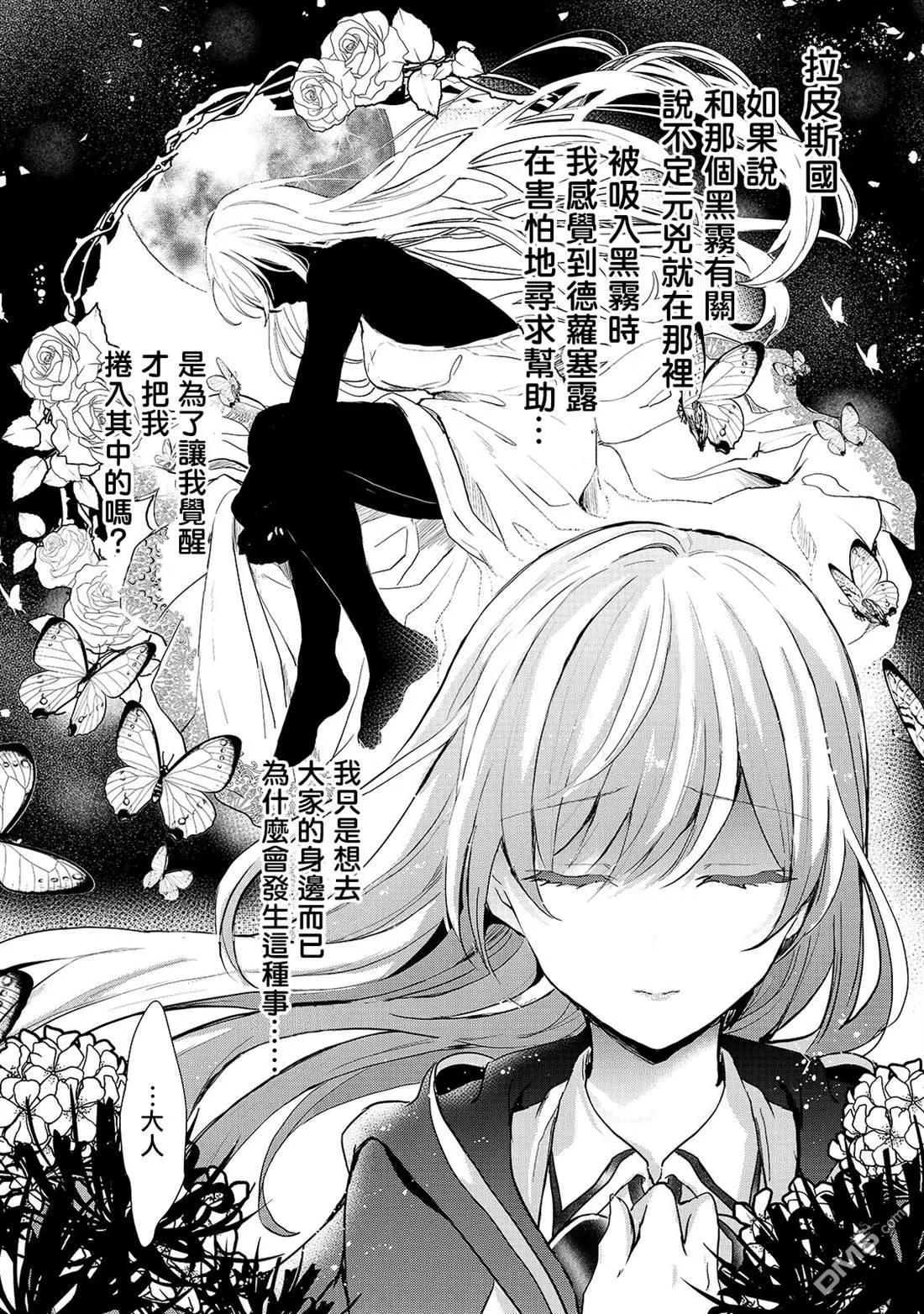 王女殿下似乎要生氣 - 第7話 - 5