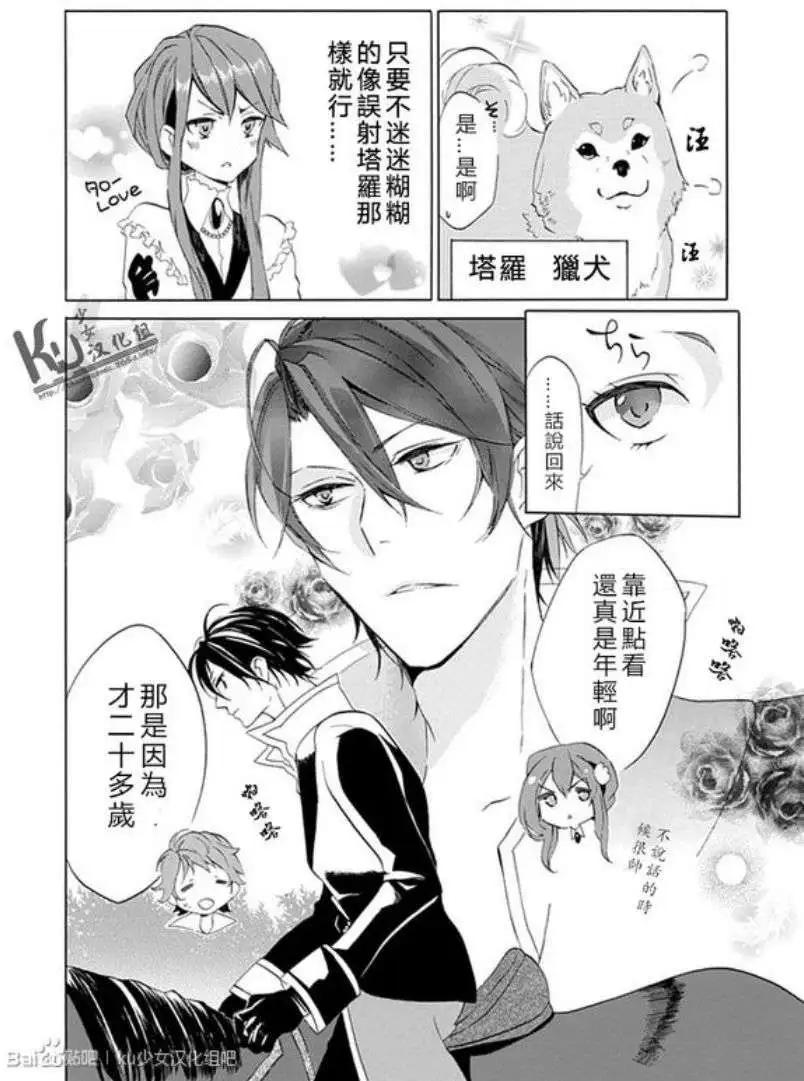 王女殿下與無頭騎士 - 第01回 - 1