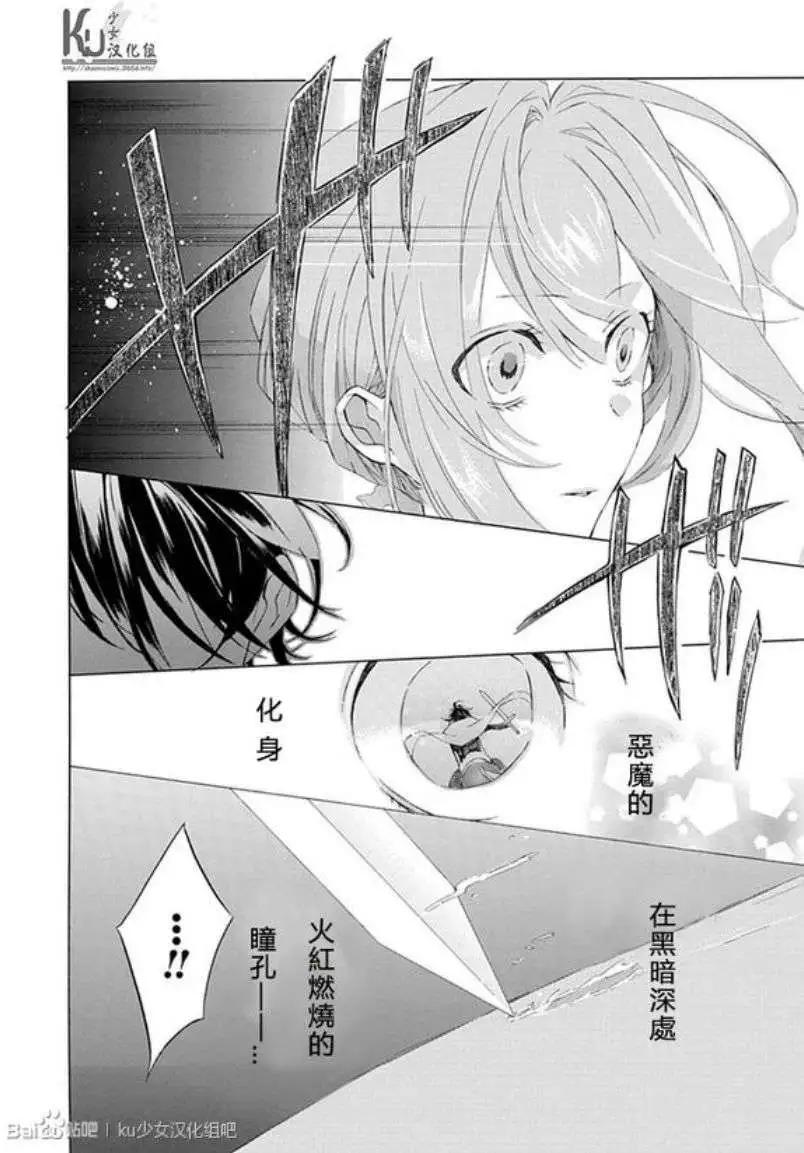 王女殿下與無頭騎士 - 第01回 - 5