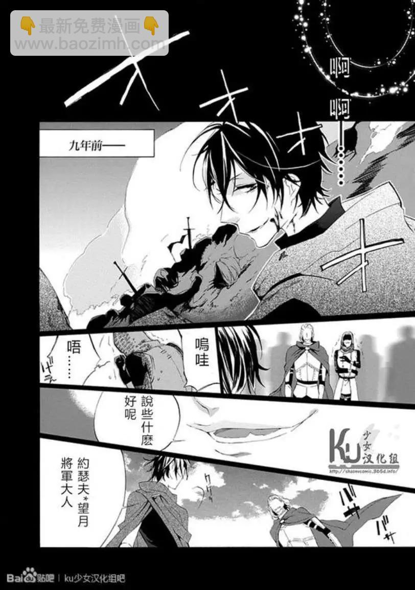 王女殿下與無頭騎士 - 第01回 - 1