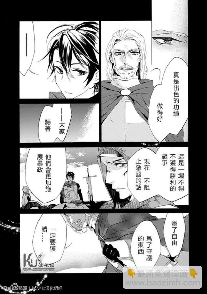 王女殿下與無頭騎士 - 第01回 - 2