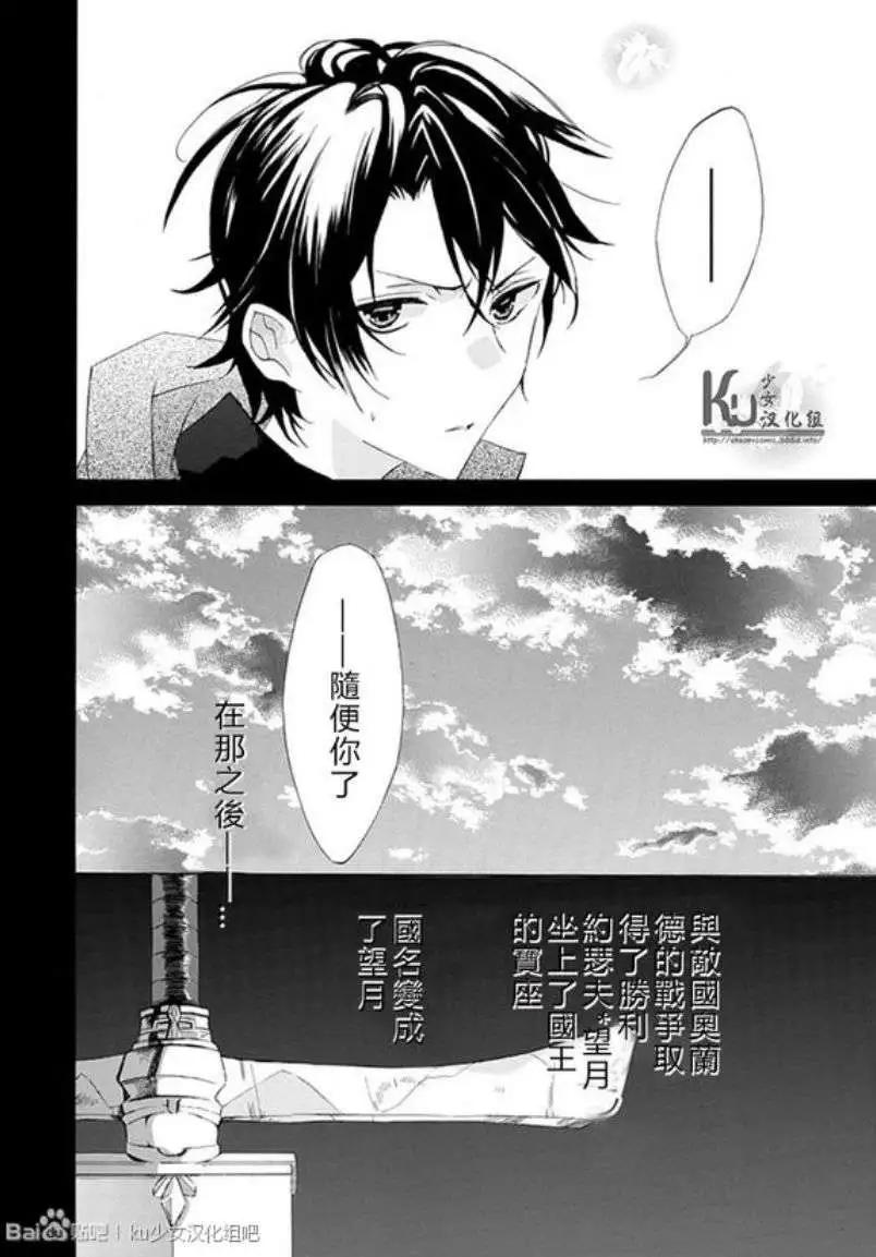 王女殿下與無頭騎士 - 第01回 - 5