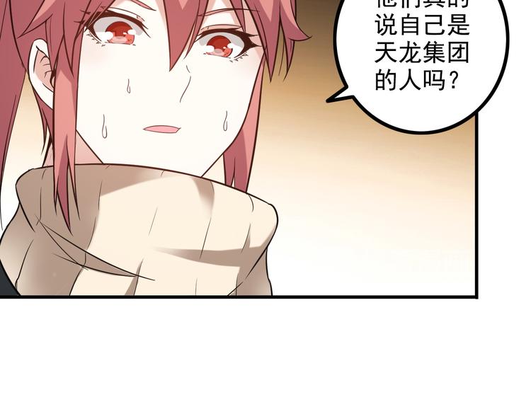 第11话 大生意来了！(1/2)-第11话