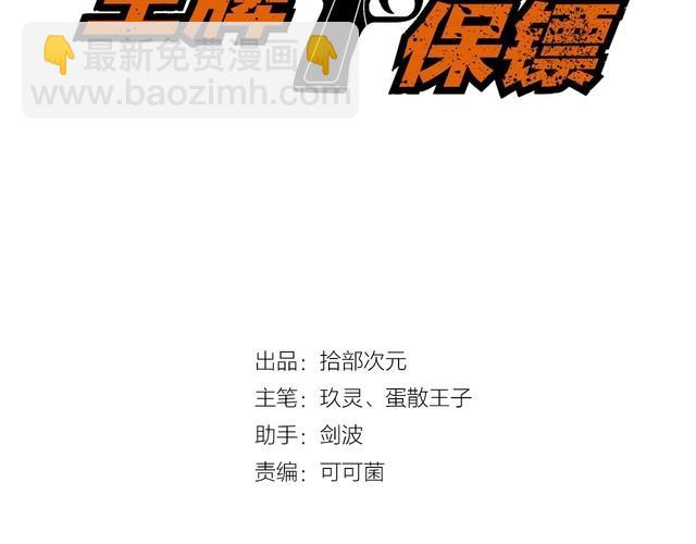 第101话 好主意(1/2)-第101话