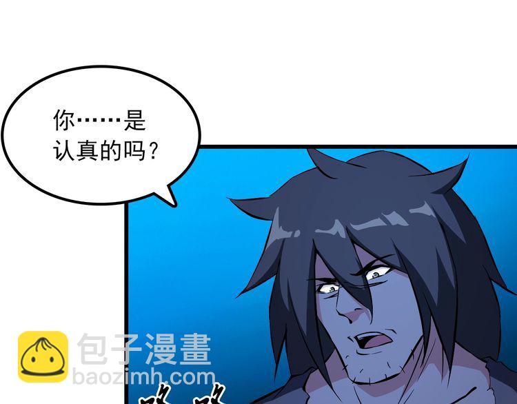 第101话 好主意(1/2)-第101话