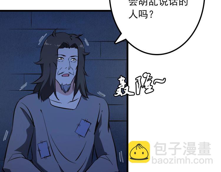 第101话 好主意(1/2)-第101话