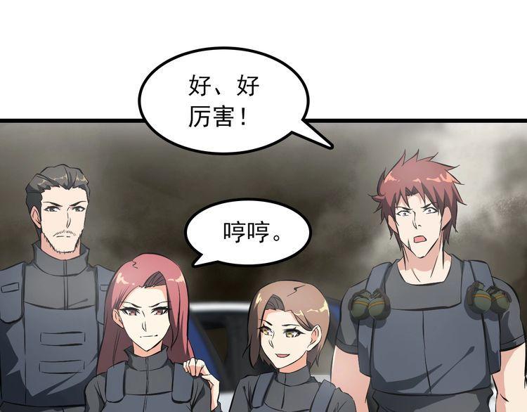 第103话 独门技术(1/2)-第103话