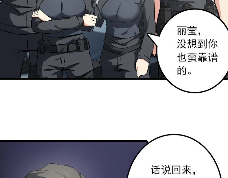 第103话 独门技术(1/2)-第103话