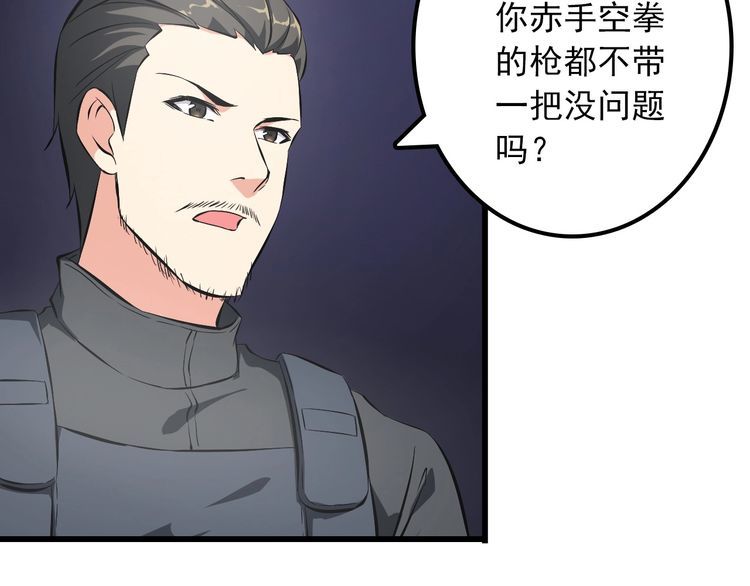 第103话 独门技术(1/2)-第103话