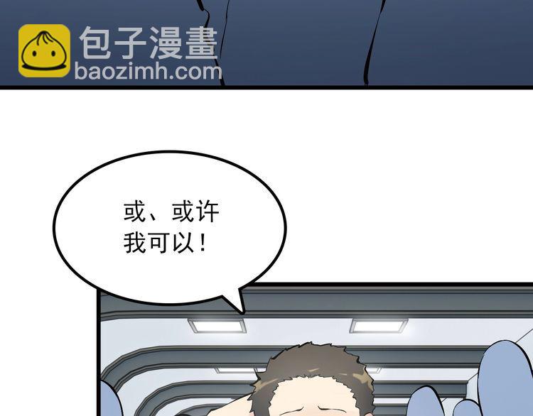 第105话 橡胶能力(1/2)-第105话