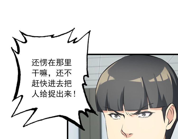 第105话 橡胶能力(1/2)-第105话