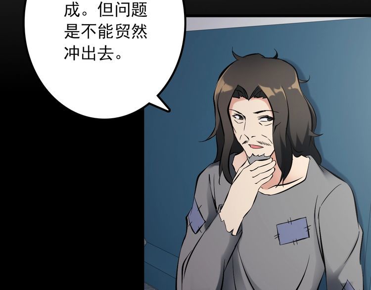 第105话 橡胶能力(1/2)-第105话