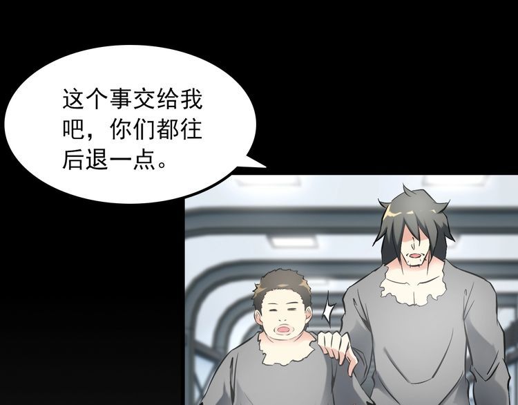 第105话 橡胶能力(1/2)-第105话