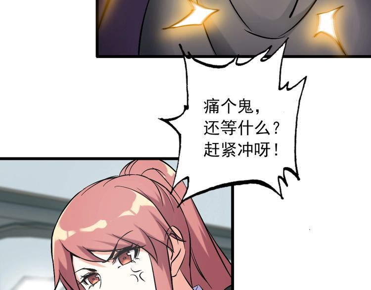 第105话 橡胶能力(1/2)-第105话