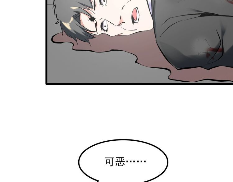 第105话 橡胶能力(1/2)-第105话