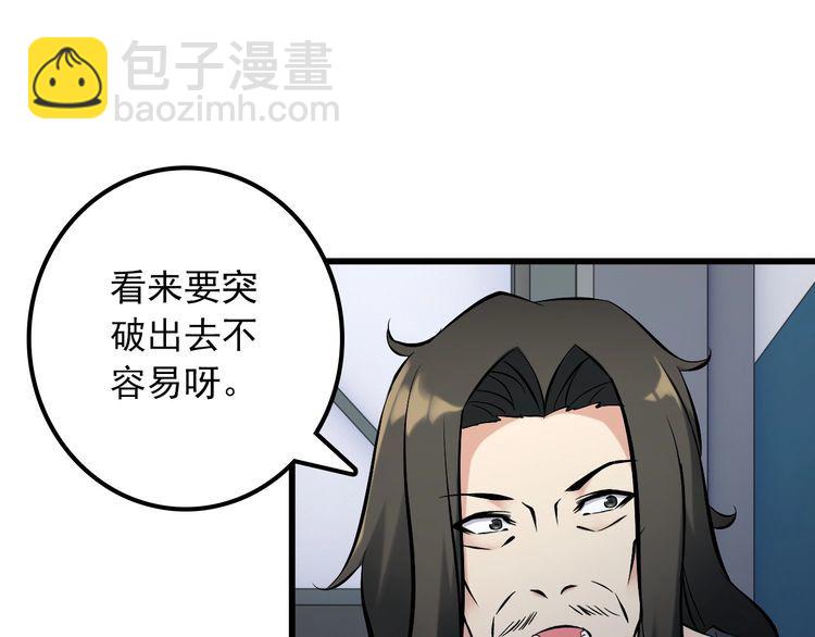 第105话 橡胶能力(1/2)-第105话