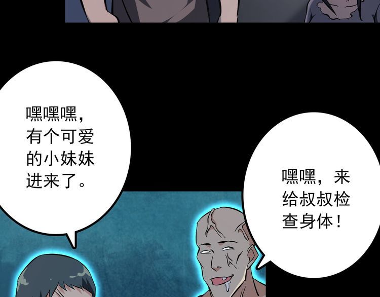 第107话 叛徒？(1/2)-第107话